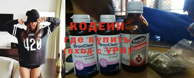 Кодеин напиток Lean (лин)  Гвардейск 