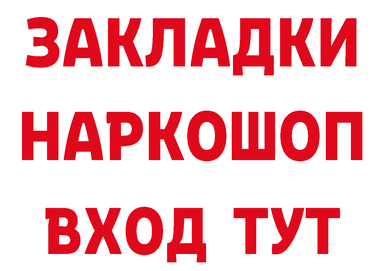 ГЕРОИН хмурый вход дарк нет кракен Гвардейск